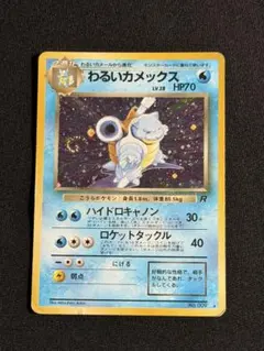 2026年最新】Pokemon Card Game カード名：わるいカメックス ポケモン