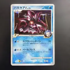 2026年最新】パルキア Gの人気アイテム - メルカリ