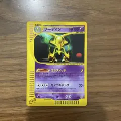 2026年最新】カード名：フーディン ポケモンカードゲームの人気