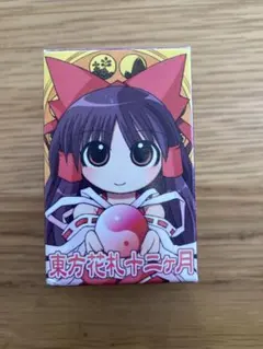 2026年最新】東方花札の人気アイテム - メルカリ