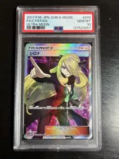 2026年最新】SM5M シロナ SRの人気アイテム - メルカリ