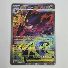 2026年最新】ゲッコウガex sar 海外の人気アイテム - メルカリ