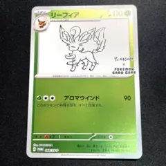 2026年最新】nagaba リーフィアの人気アイテム - メルカリ