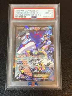 2026年最新】アクア団のカイオーガex psa10の人気アイテム - メルカリ