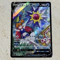2026年最新】スターミーV 083/067の人気アイテム - メルカリ