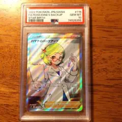 2026年最新】ハマナのバックアップ psa10の人気アイテム - メルカリ