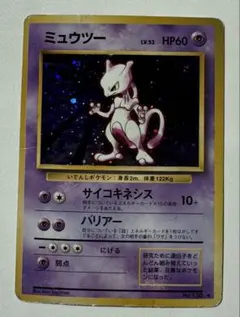 2026年最新】旧裏面 ミュウツーの人気アイテム - メルカリ