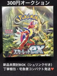 2026年最新】スカーレットex box シュリンク付きの人気アイテム - メルカリ