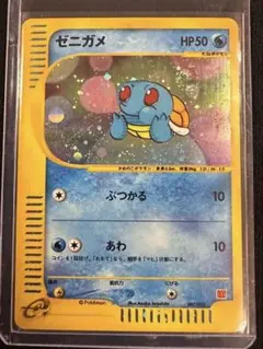 2026年最新】ゼニガメ プロモ eカード マクドナルドの人気アイテム