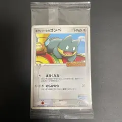 2026年最新】ポケモンカード ポケパークのゴンベ 040/PCG-P ポケパーク