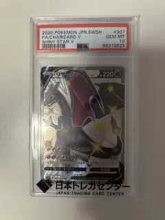 2026年最新】リザードンex ssr psa10の人気アイテム - メルカリ