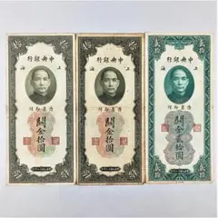 2026年最新】中国 拾圓 硬貨の人気アイテム - メルカリ