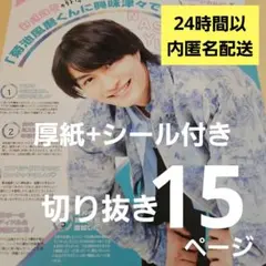 2026年最新】美少年デタカの人気アイテム - メルカリ