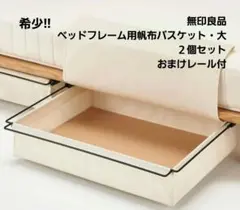 2026年最新】持ち手付帆布長方形バスケット 無印良品の人気アイテム