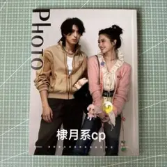 2026年最新】王鶴棣の人気アイテム - メルカリ