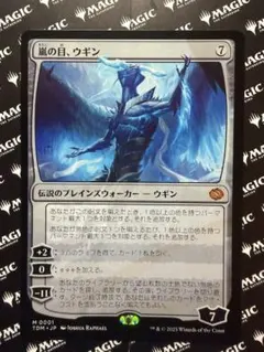 2026年最新】ウギンの目の人気アイテム - メルカリ