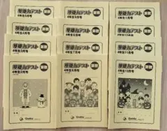 2026年最新】グノーブル4年の人気アイテム - メルカリ