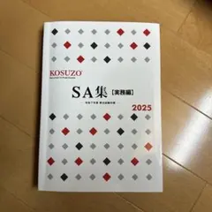 2026年最新】kosuzoの人気アイテム - メルカリ