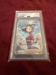 2026年最新】アロマなお姉さん sr psa9の人気アイテム - メルカリ