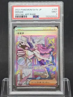 2026年最新】psa9 ミモザの人気アイテム - メルカリ