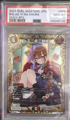 2026年最新】デュエルマスターズ psaの人気アイテム - メルカリ