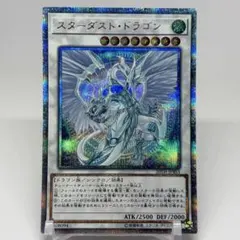 2026年最新】スターダストドラゴン 20thの人気アイテム - メルカリ