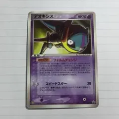 2026年最新】ポケモンカード デオキシス 032/PCG-P マクドナルドの人気