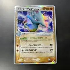2026年最新】キングドラEX デルタの人気アイテム - メルカリ