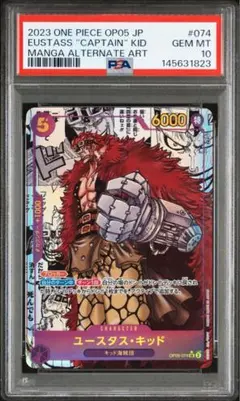 2026年最新】ユースタス・キッド コミパラの人気アイテム - メルカリ