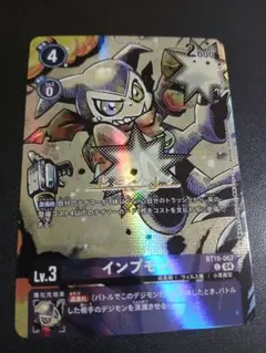 2026年最新】インプモン サインの人気アイテム - メルカリ