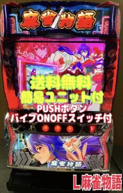 2026年最新】麻雀物語2 実機の人気アイテム - メルカリ