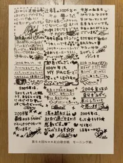 2026年最新】道重さゆみ サインの人気アイテム - メルカリ