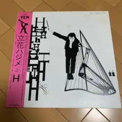 2026年最新】立花ハジメの人気アイテム - メルカリ