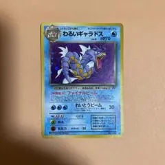 2026年最新】ポケモンカード わるいギャラドスの人気アイテム - メルカリ