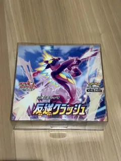 2026年最新】反逆クラッシュ 未開封の人気アイテム - メルカリ