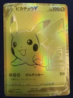 2026年最新】ポケモン 25th anniversary goldenの人気アイテム - メルカリ