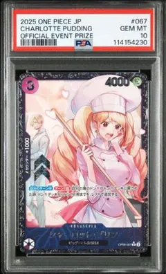 2026年最新】シャーロット・プリン psa10の人気アイテム - メルカリ