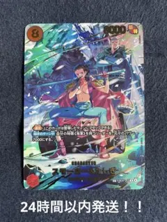 2026年最新】スモーカー＆たしぎ SPの人気アイテム - メルカリ