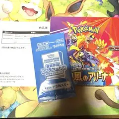 2026年最新】ポケモンカード 熱風のアリーナ 未開封の人気アイテム