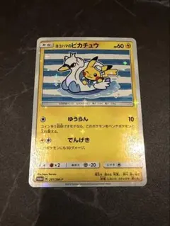 2026年最新】ヨコハマのピカチュウ 未開封の人気アイテム - メルカリ