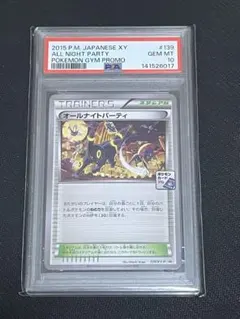 2026年最新】ブラッキー プロモ psa10の人気アイテム - メルカリ