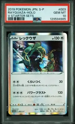 2026年最新】レックウザ プロモ 003の人気アイテム - メルカリ
