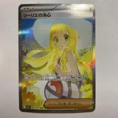 2026年最新】リーリエの決心 srの人気アイテム - メルカリ