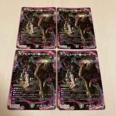 2026年最新】アビスベル覇ロードの人気アイテム - メルカリ