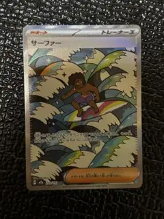 2026年最新】サーファーsrの人気アイテム - メルカリ