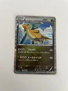 カイリュー R BW8 ライデンナックル 040/051 - メルカリ