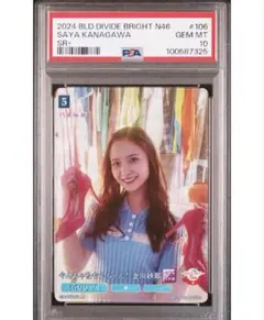 2026年最新】乃木坂 ビルディバイド psaの人気アイテム - メルカリ