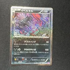 2026年最新】イベルタル ポケキュンの人気アイテム - メルカリ