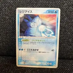 2026年最新】レジアイスEXの人気アイテム - メルカリ