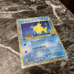 ひかるコイキング プロモカードパック 25th ANNIVERSARY edition S8a-P